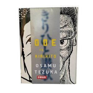 Ode To Kirihito Osamu Tezuka graphic novel 1st American Ed 2006 Paperback 822 pg